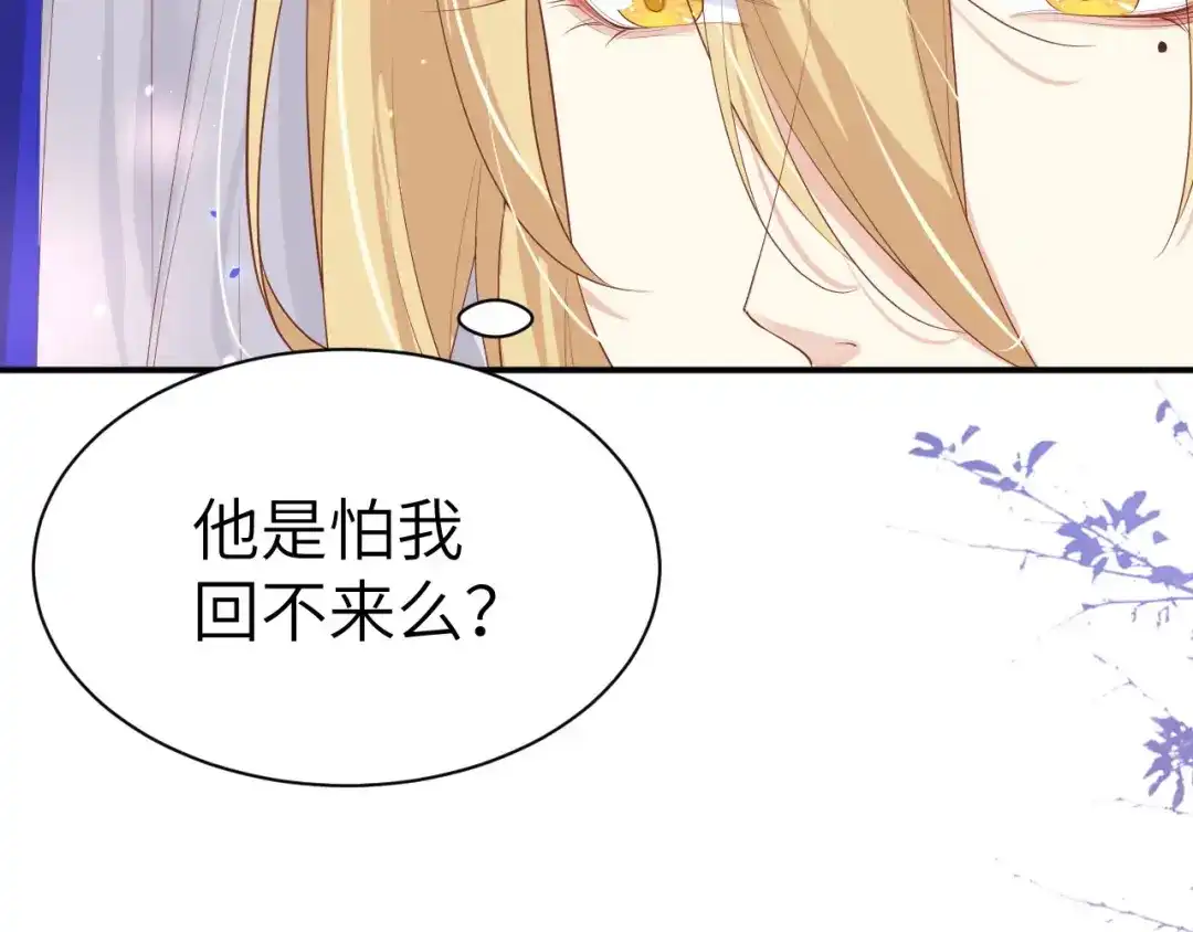 《修真奶爸惹不起》第74话 你能回来，真好 第143页