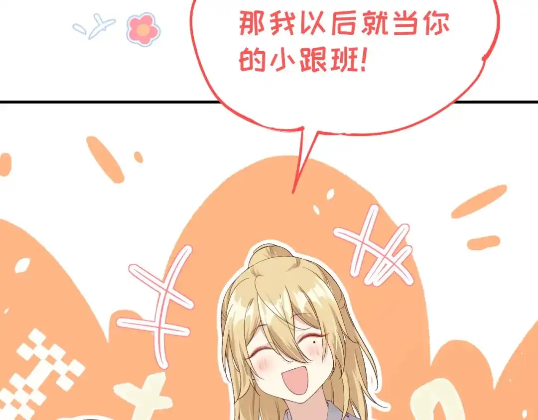 《修真奶爸惹不起》第74话 你能回来，真好 第59页