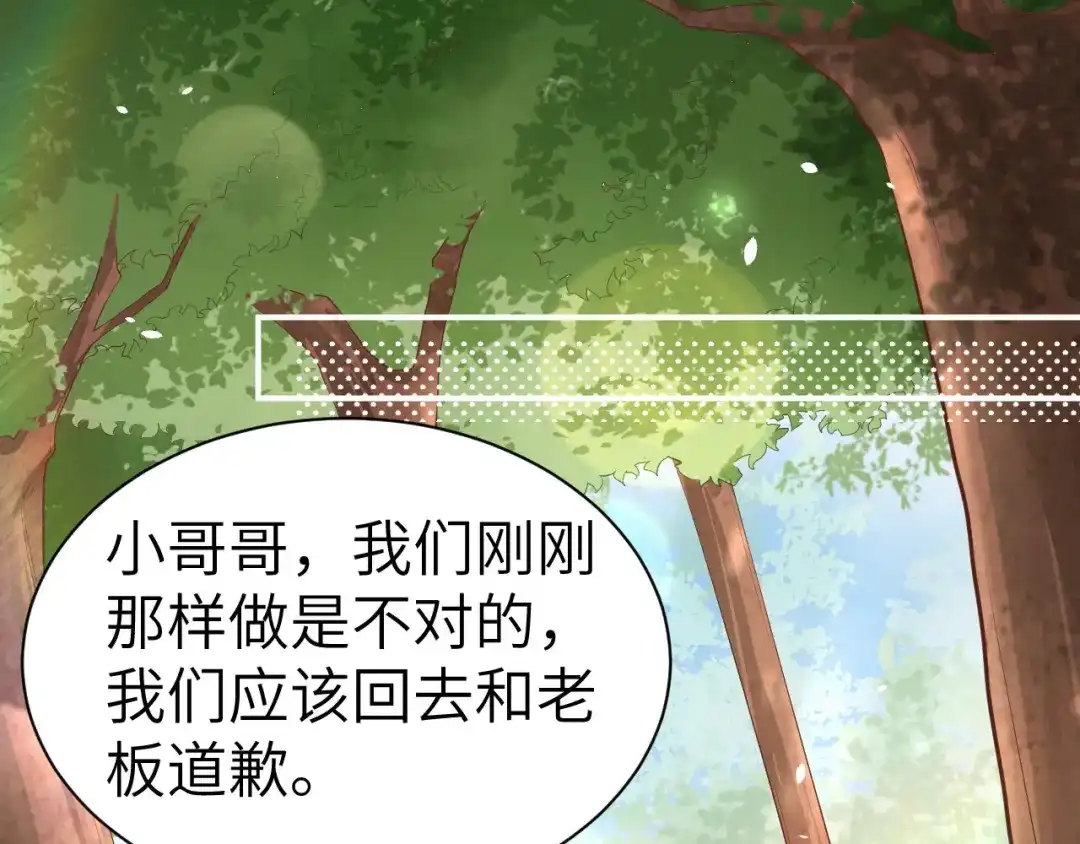 《修真奶爸惹不起》第74话 你能回来，真好 第4页