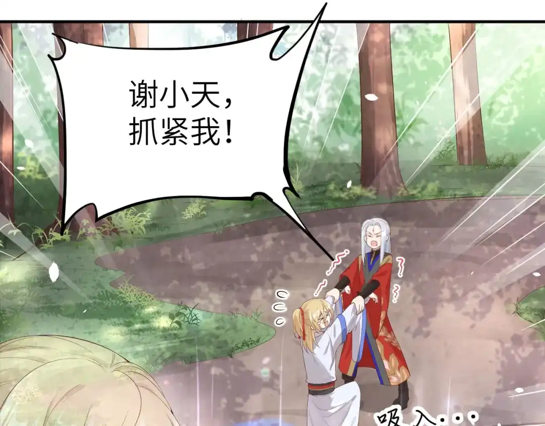 《修真奶爸惹不起》第74话 你能回来，真好 第74页