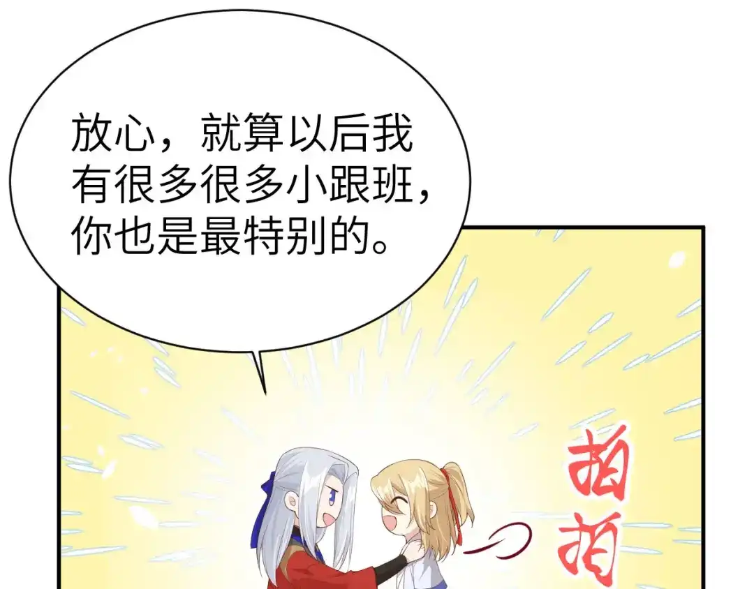 《修真奶爸惹不起》第74话 你能回来，真好 第64页
