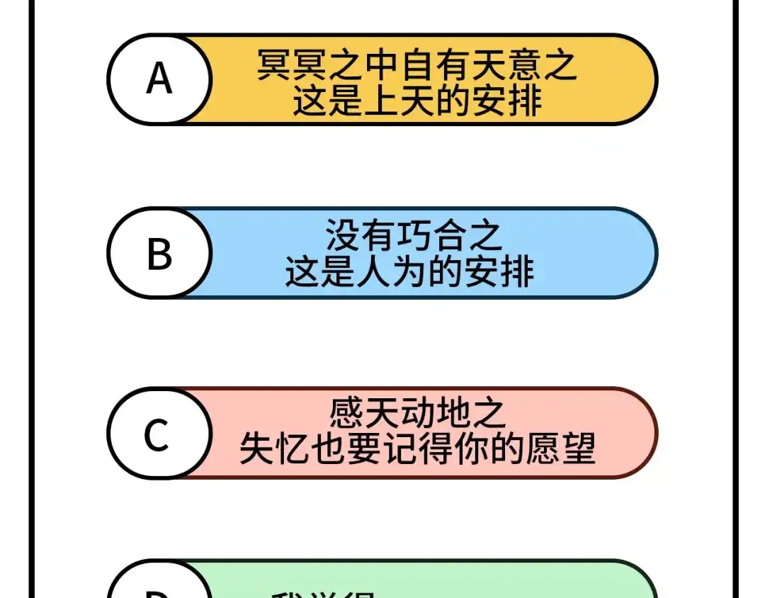 《修真奶爸惹不起》第74话 你能回来，真好 第153页