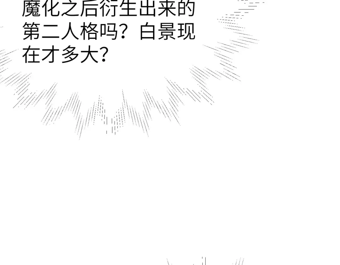 《修真奶爸惹不起》第74话 你能回来，真好 第31页