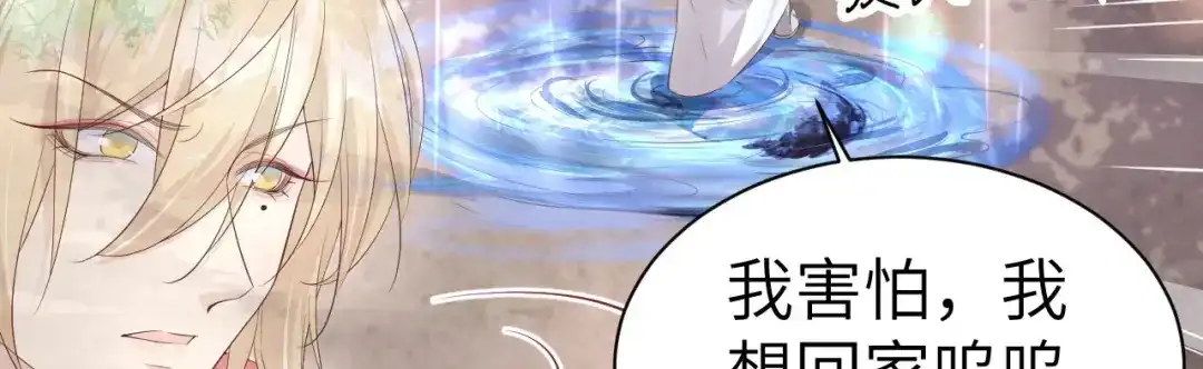 《修真奶爸惹不起》第74话 你能回来，真好 第75页