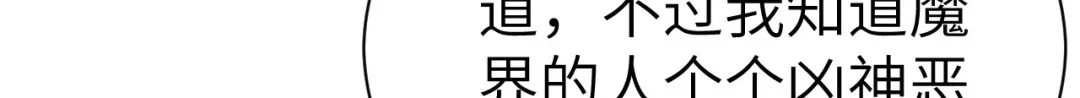 《修真奶爸惹不起》第74话 你能回来，真好 第48页