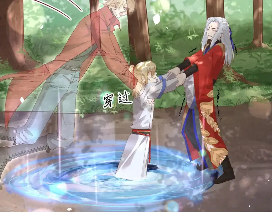 《修真奶爸惹不起》第74话 你能回来，真好 第83页