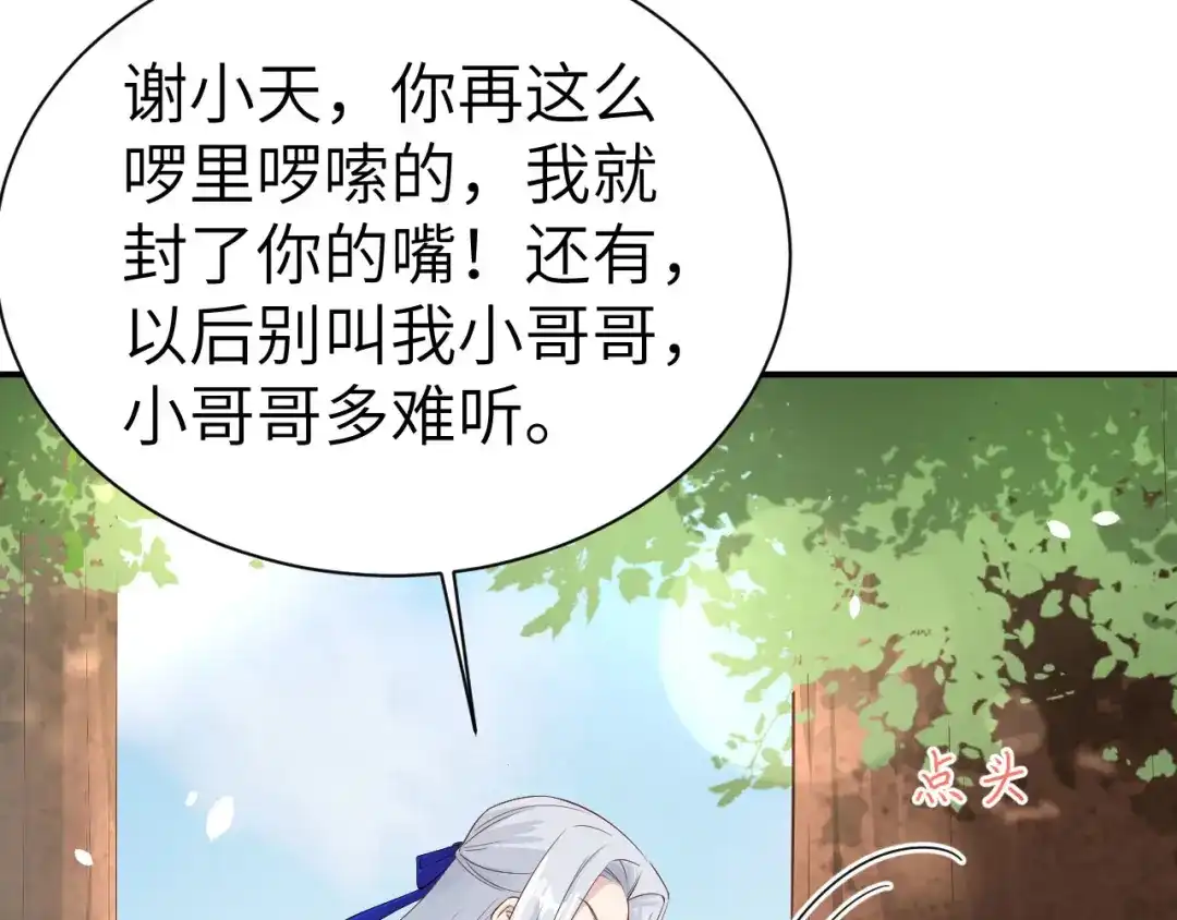 《修真奶爸惹不起》第74话 你能回来，真好 第19页