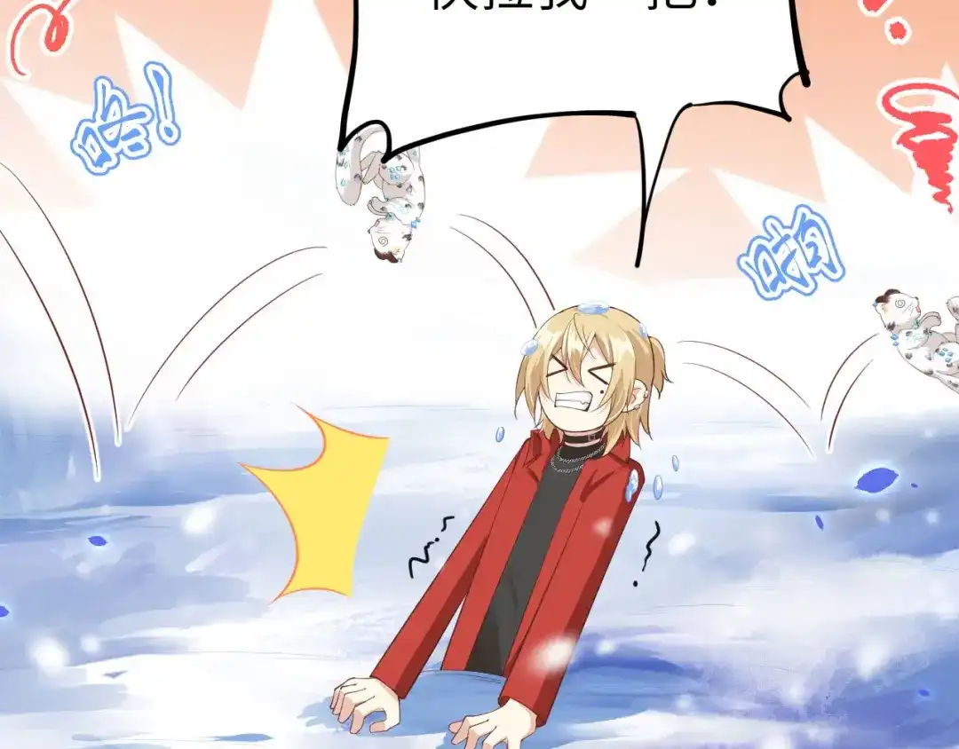 《修真奶爸惹不起》第74话 你能回来，真好 第131页