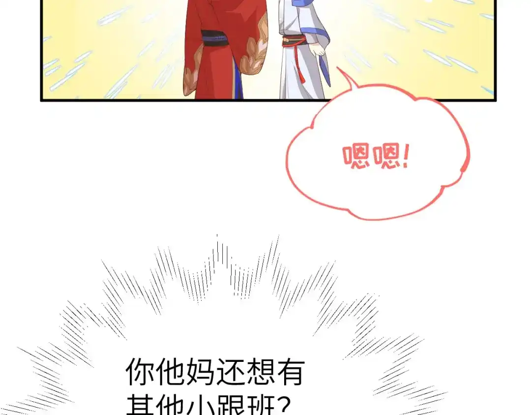 《修真奶爸惹不起》第74话 你能回来，真好 第65页