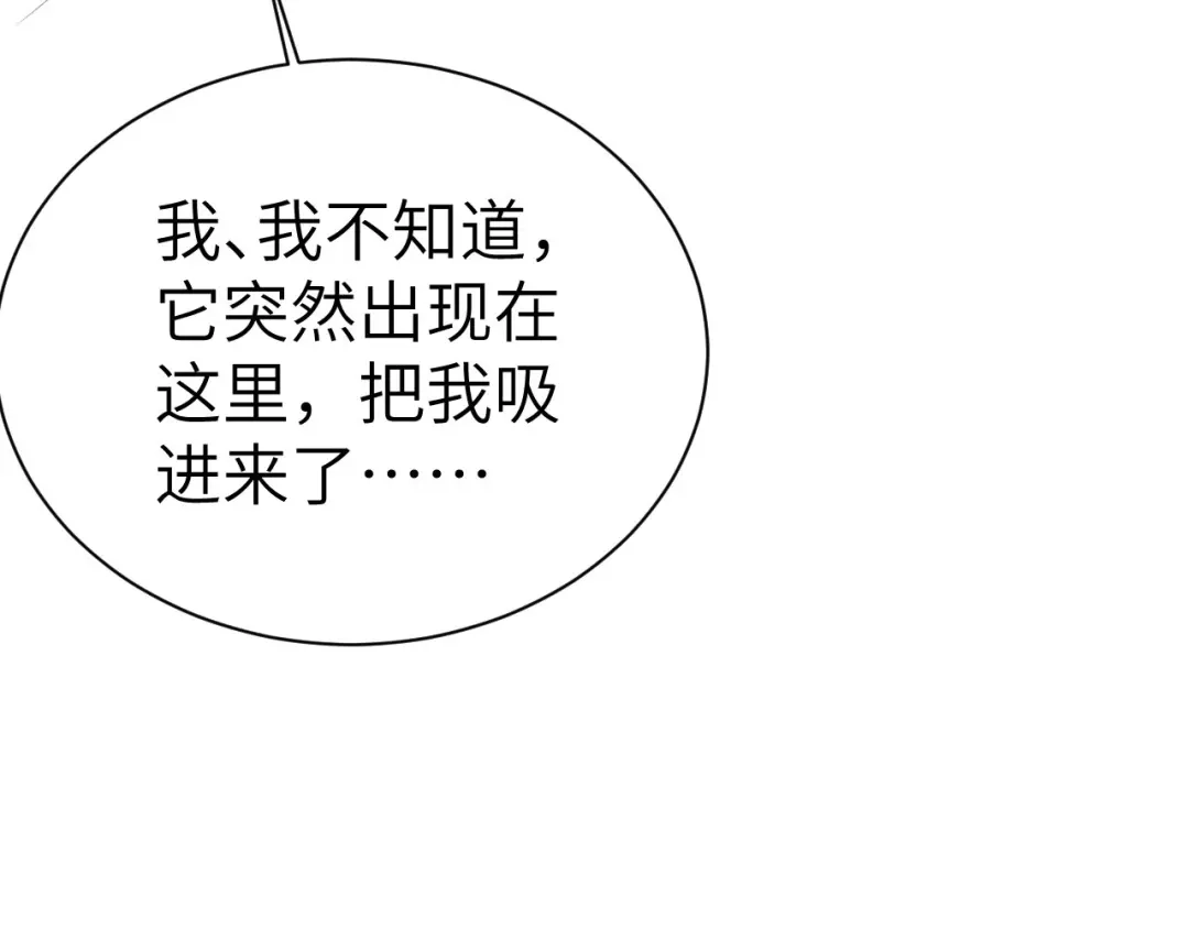 《修真奶爸惹不起》第74话 你能回来，真好 第80页