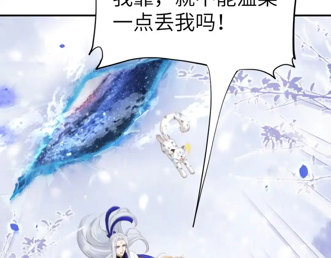 《修真奶爸惹不起》第74话 你能回来，真好 第124页