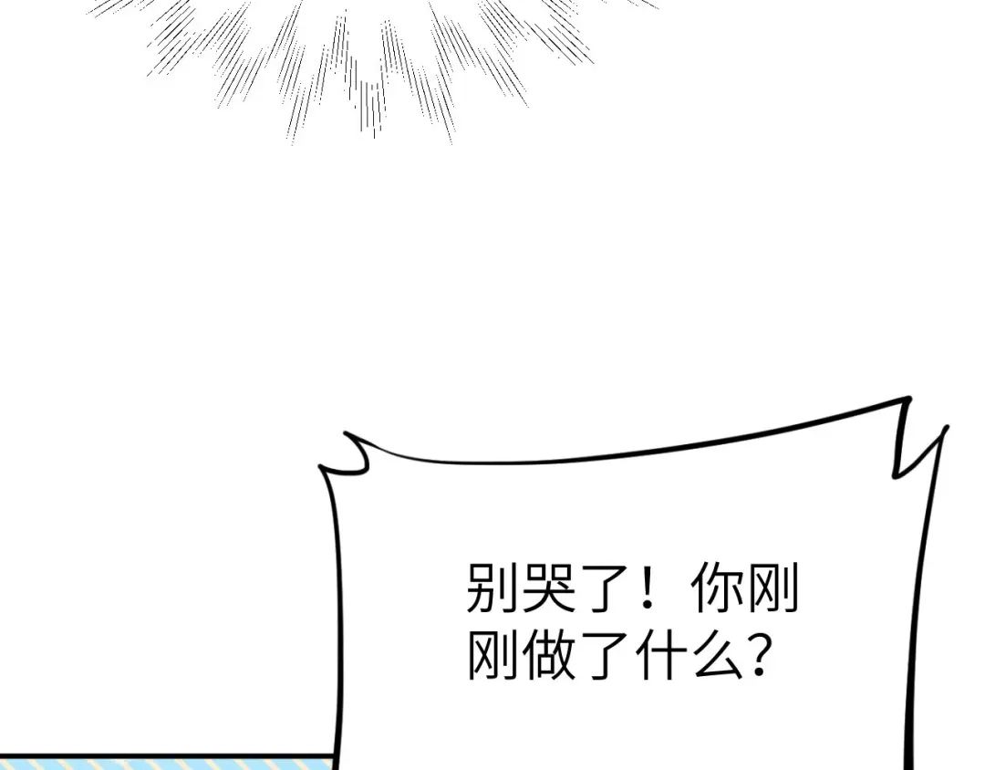《修真奶爸惹不起》第74话 你能回来，真好 第77页