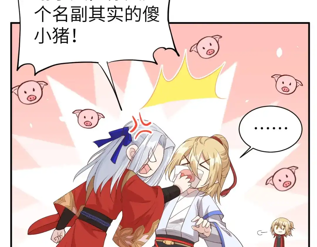 《修真奶爸惹不起》第74话 你能回来，真好 第11页