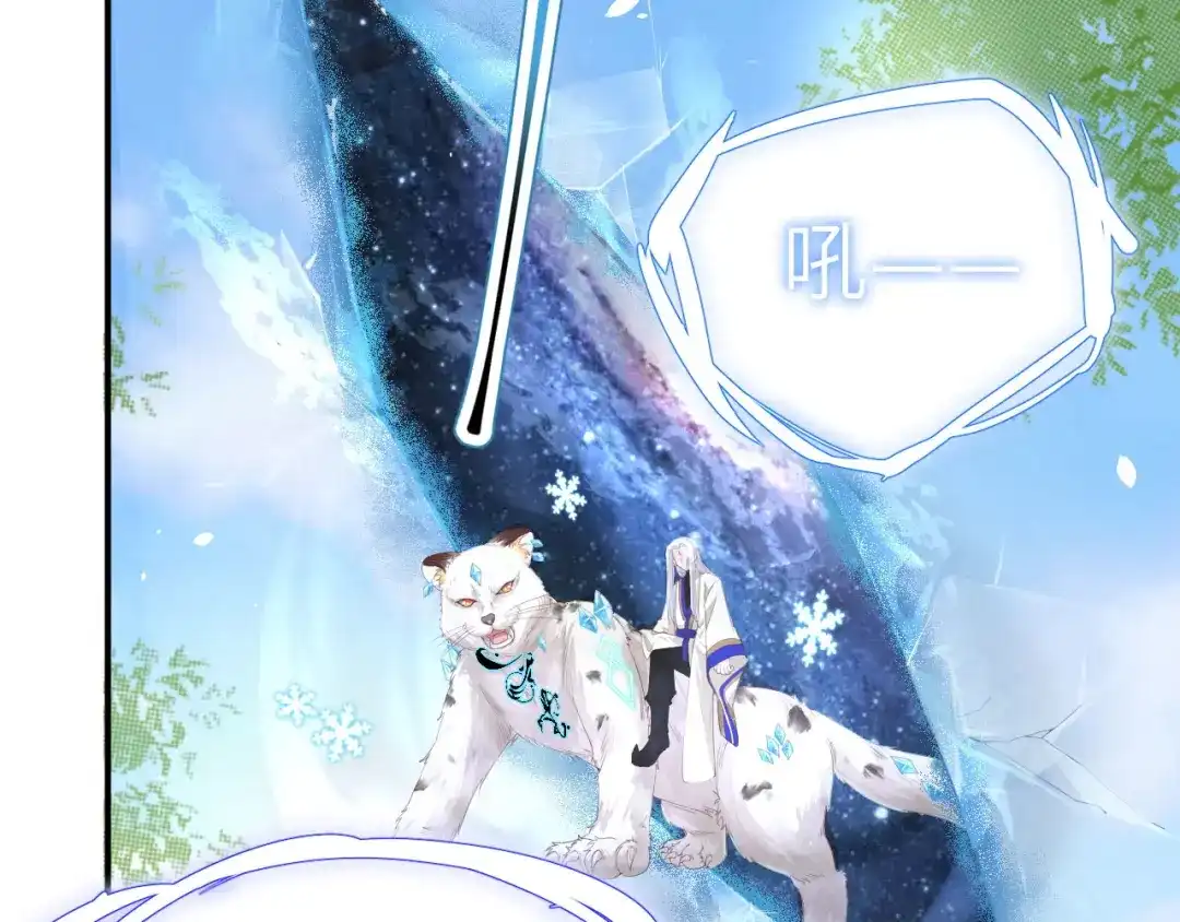 《修真奶爸惹不起》第74话 你能回来，真好 第104页