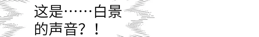 《修真奶爸惹不起》第74话 你能回来，真好 第102页