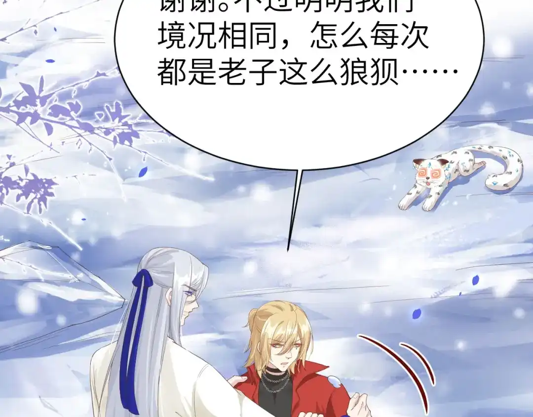 《修真奶爸惹不起》第74话 你能回来，真好 第136页