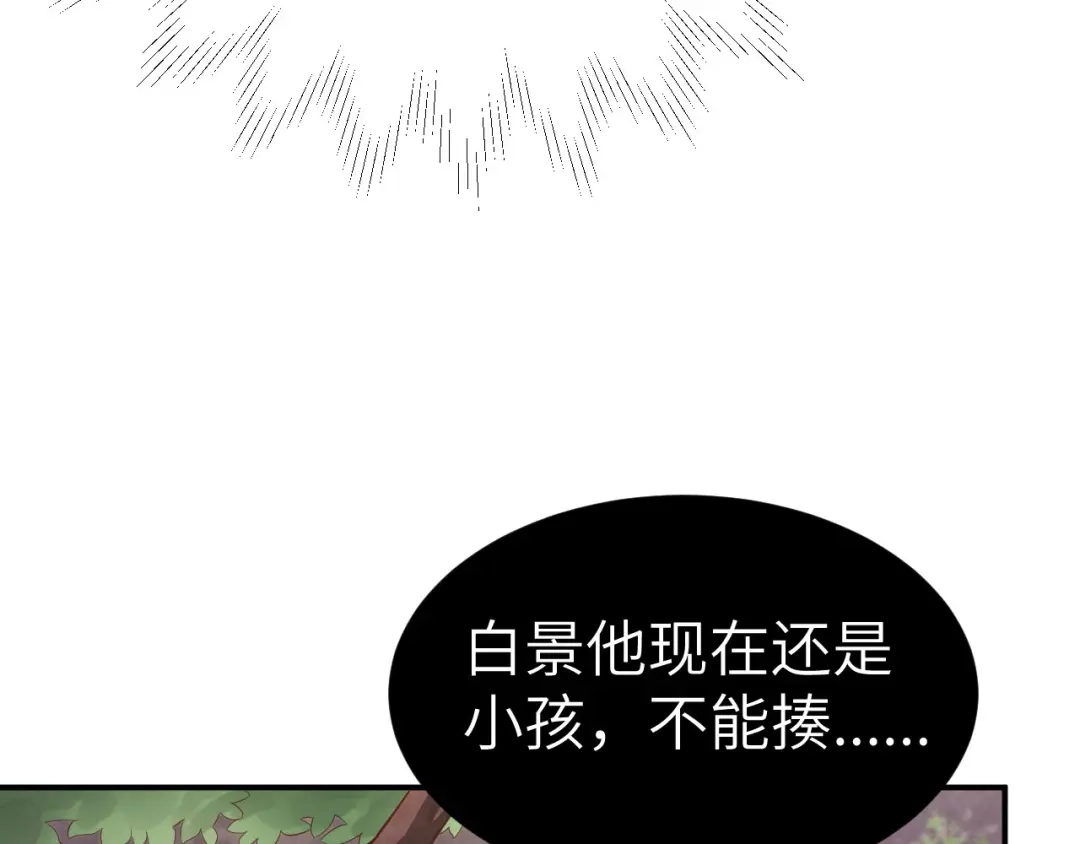《修真奶爸惹不起》第74话 你能回来，真好 第67页