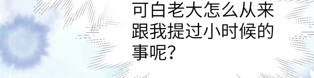 《修真奶爸惹不起》第74话 你能回来，真好 第36页