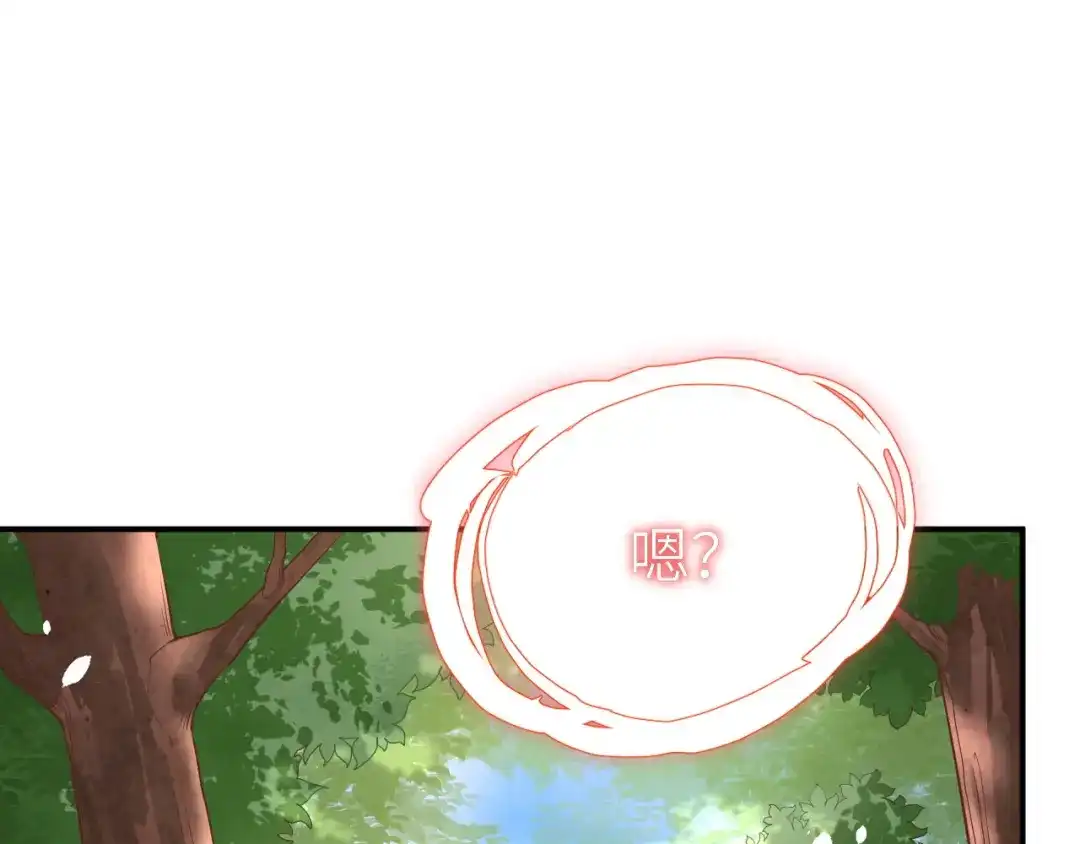 《修真奶爸惹不起》第74话 你能回来，真好 第100页