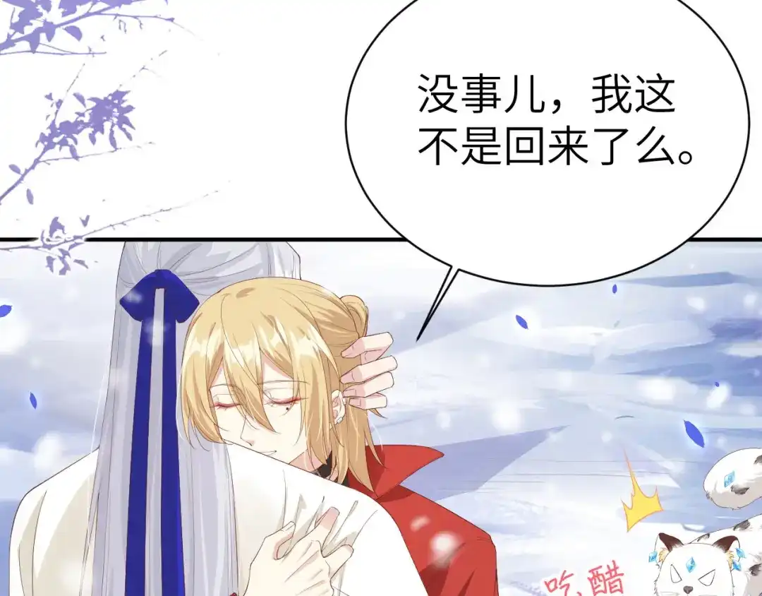《修真奶爸惹不起》第74话 你能回来，真好 第145页