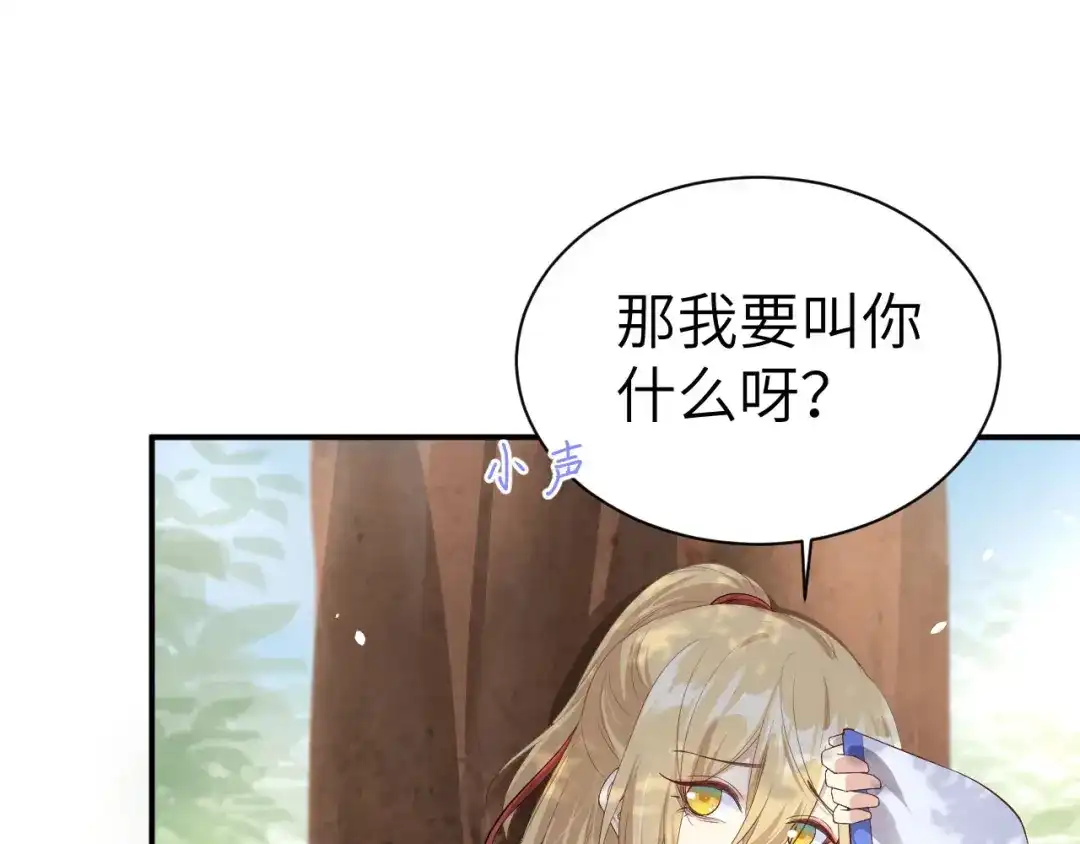 《修真奶爸惹不起》第74话 你能回来，真好 第22页