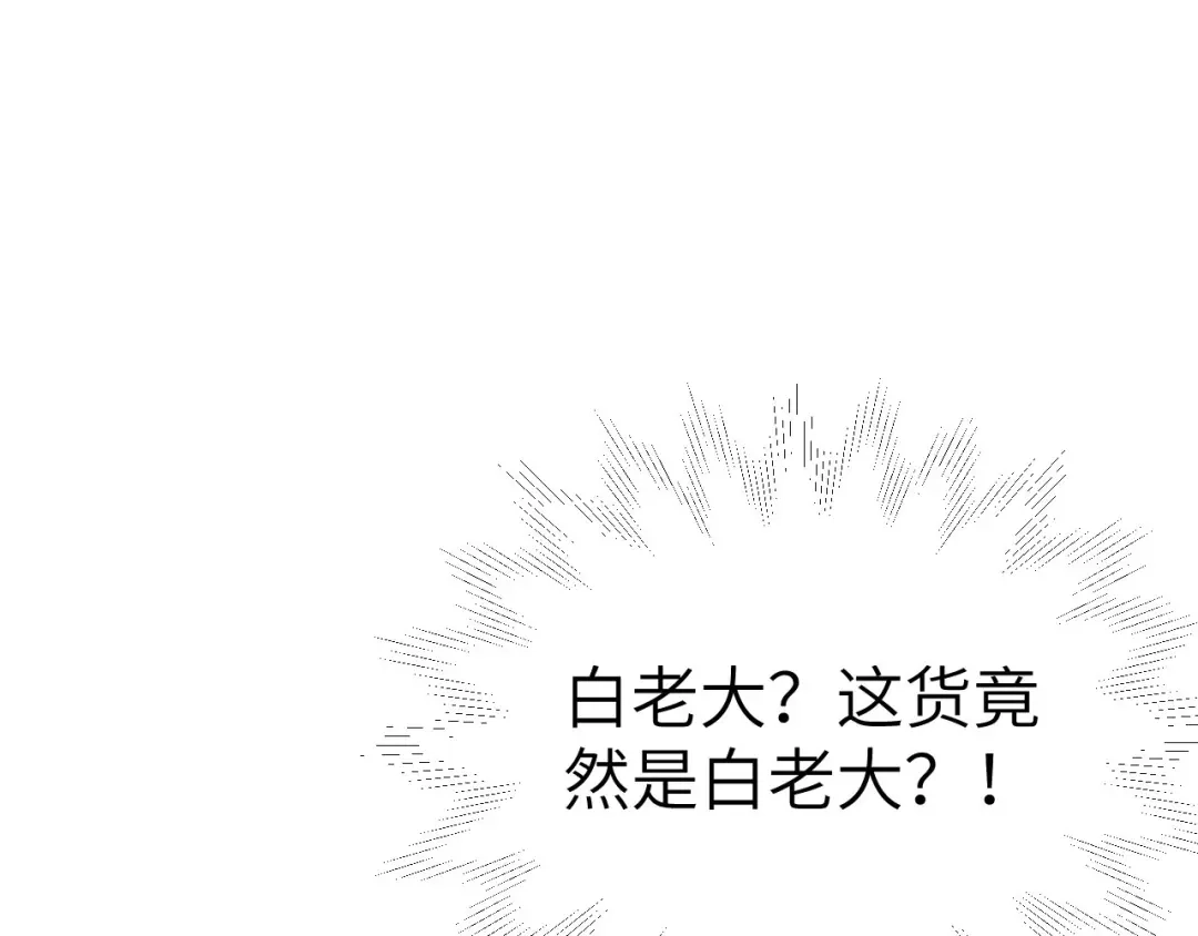 《修真奶爸惹不起》第74话 你能回来，真好 第28页