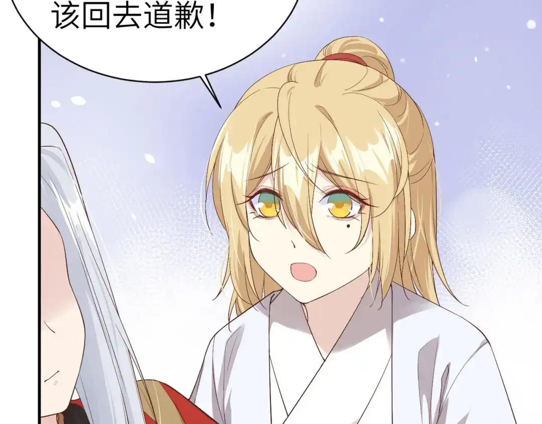 《修真奶爸惹不起》第74话 你能回来，真好 第8页