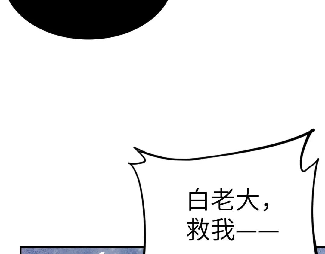 《修真奶爸惹不起》第74话 你能回来，真好 第70页
