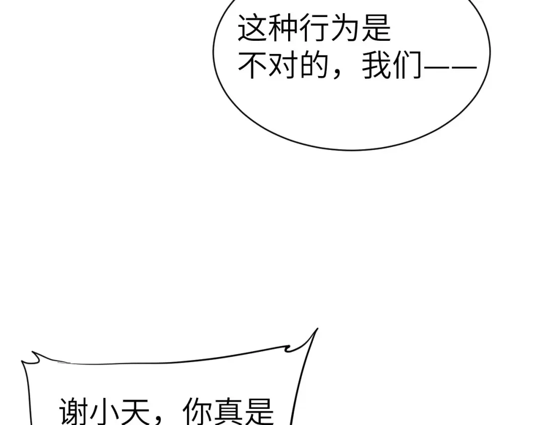 《修真奶爸惹不起》第74话 你能回来，真好 第10页