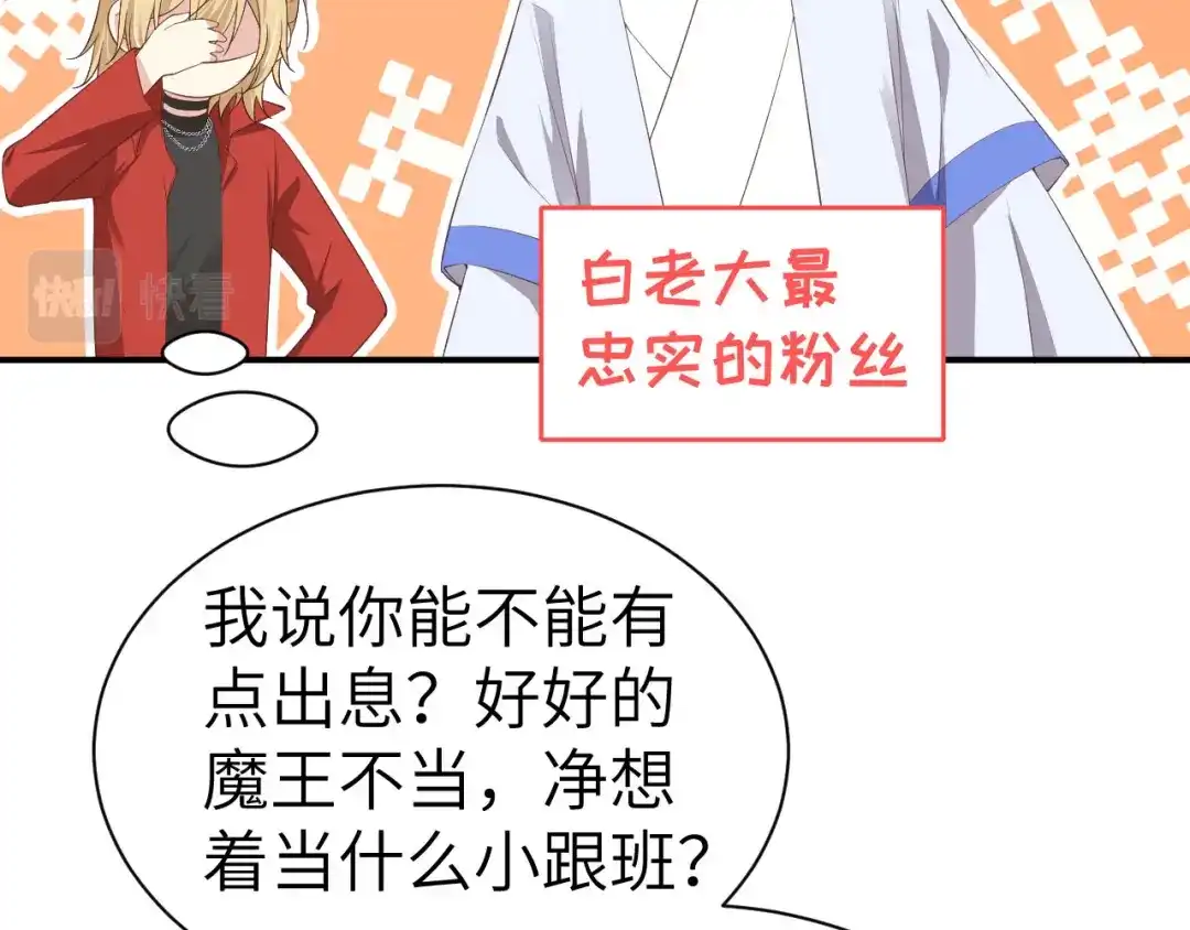 《修真奶爸惹不起》第74话 你能回来，真好 第61页