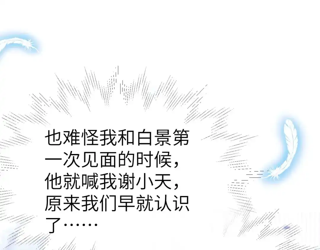 《修真奶爸惹不起》第74话 你能回来，真好 第35页