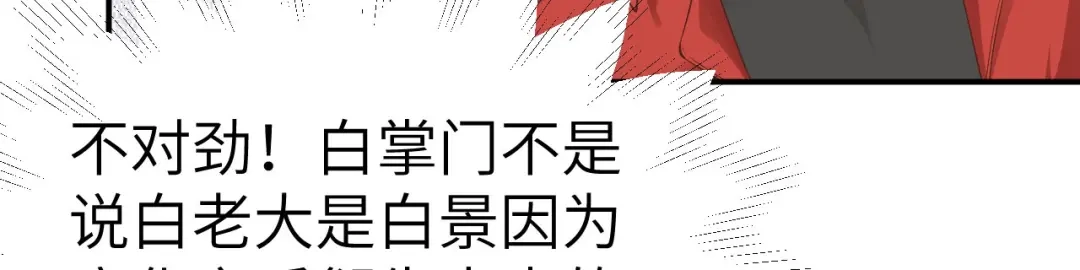 《修真奶爸惹不起》第74话 你能回来，真好 第30页