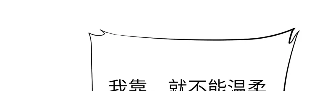 《修真奶爸惹不起》第74话 你能回来，真好 第123页