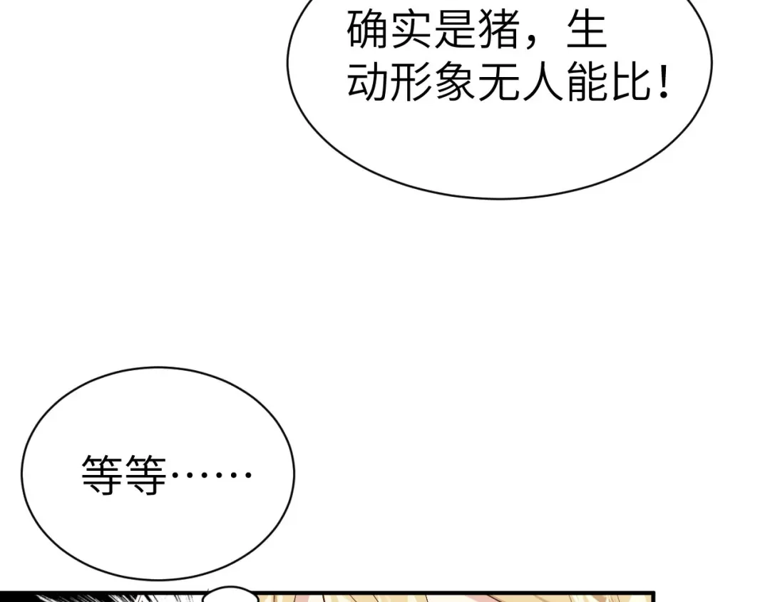 《修真奶爸惹不起》第74话 你能回来，真好 第13页