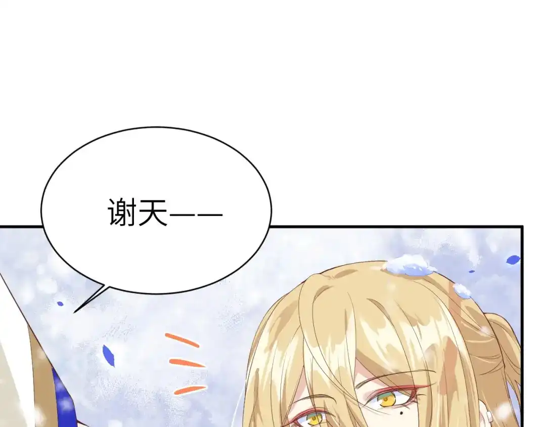 《修真奶爸惹不起》第74话 你能回来，真好 第133页