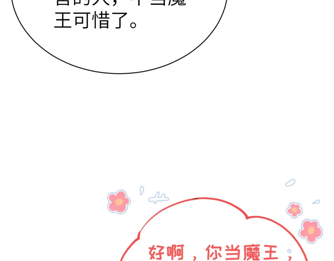 《修真奶爸惹不起》第74话 你能回来，真好 第58页