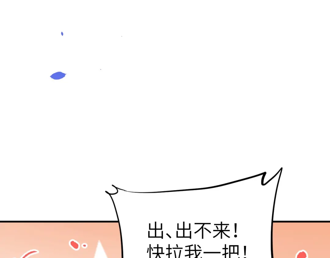 《修真奶爸惹不起》第74话 你能回来，真好 第130页
