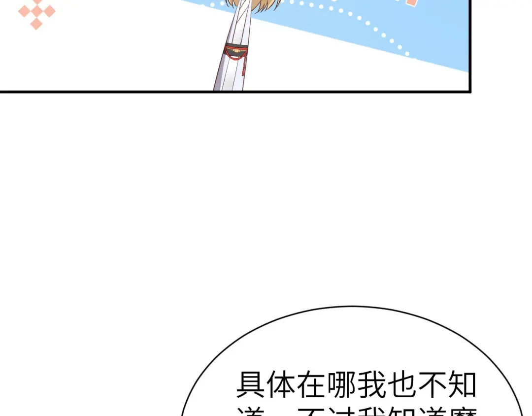 《修真奶爸惹不起》第74话 你能回来，真好 第47页