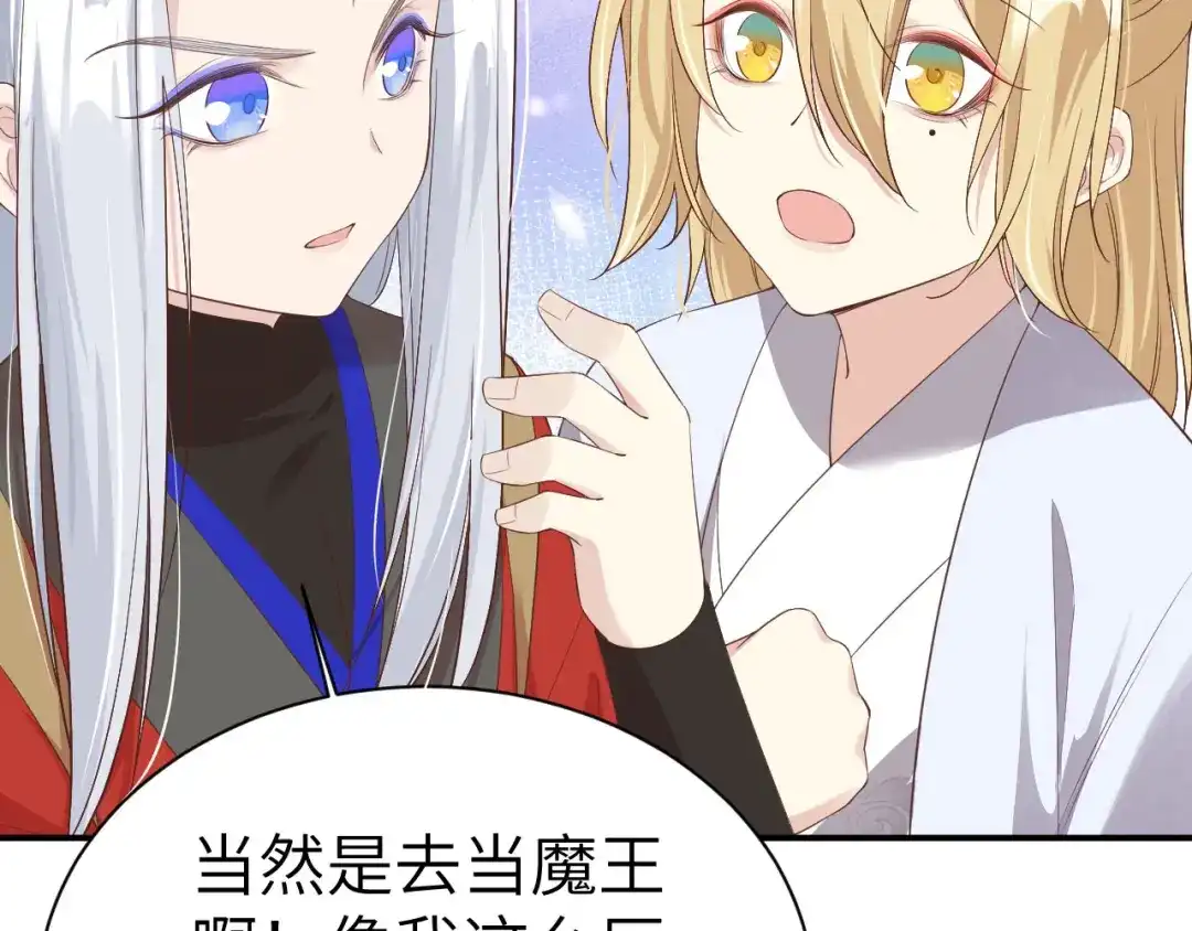 《修真奶爸惹不起》第74话 你能回来，真好 第56页