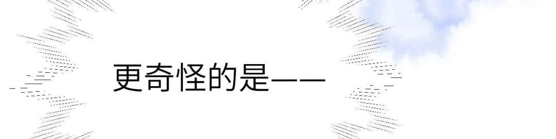 《修真奶爸惹不起》第74话 你能回来，真好 第39页