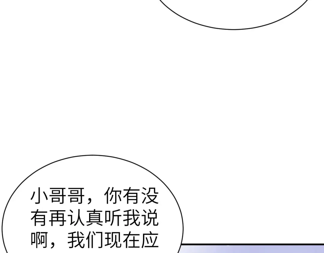《修真奶爸惹不起》第74话 你能回来，真好 第7页