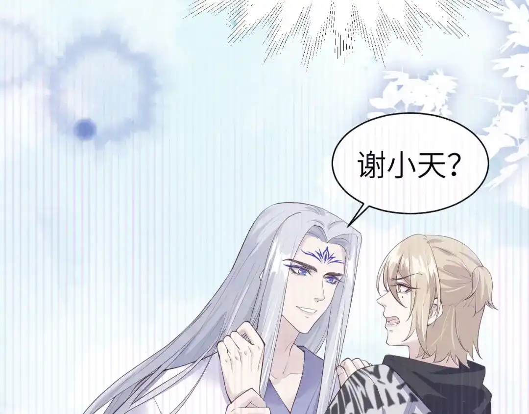 《修真奶爸惹不起》第74话 你能回来，真好 第37页