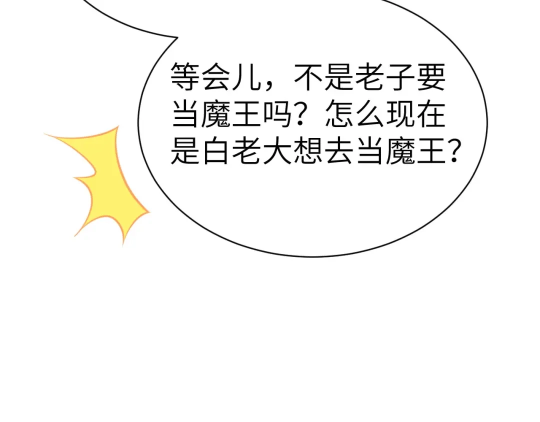 《修真奶爸惹不起》第74话 你能回来，真好 第62页