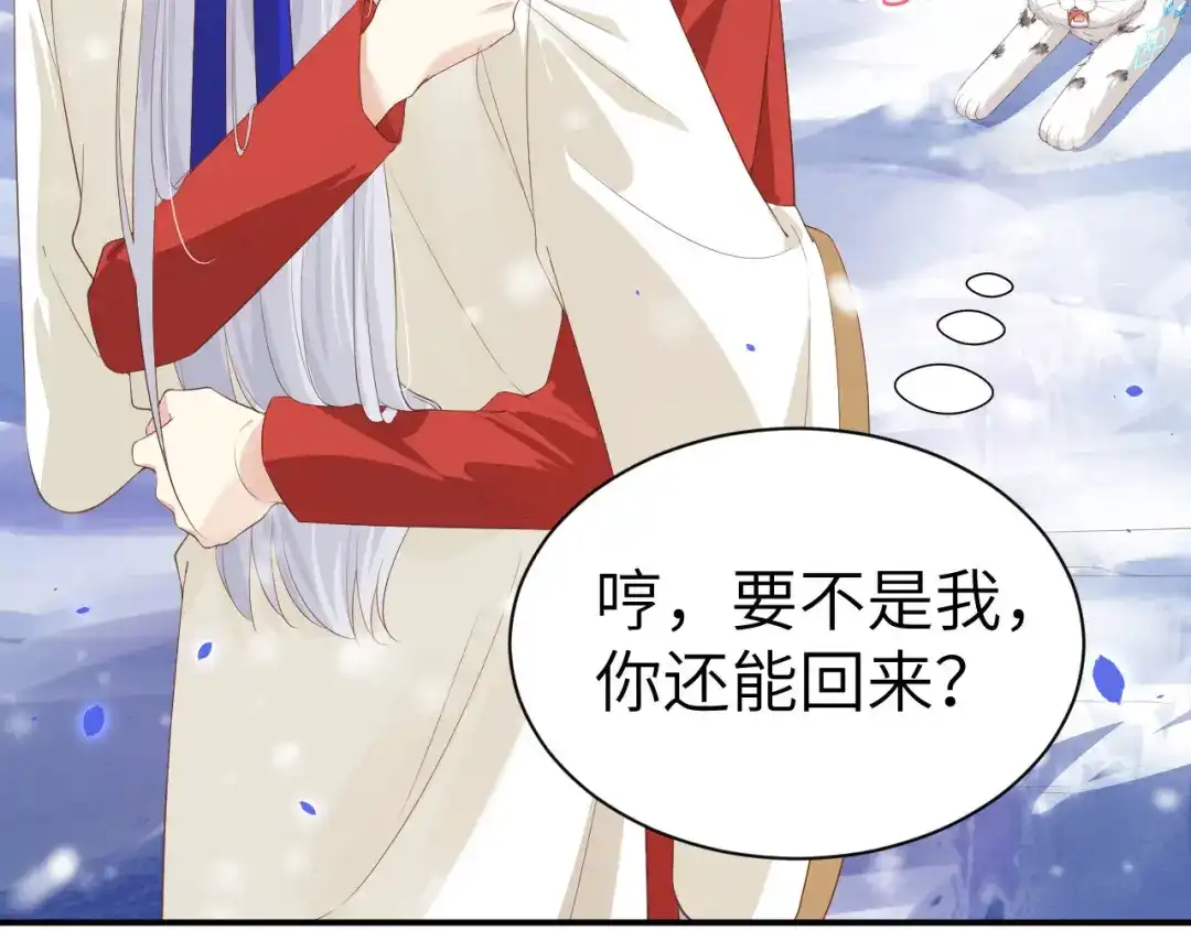 《修真奶爸惹不起》第74话 你能回来，真好 第146页