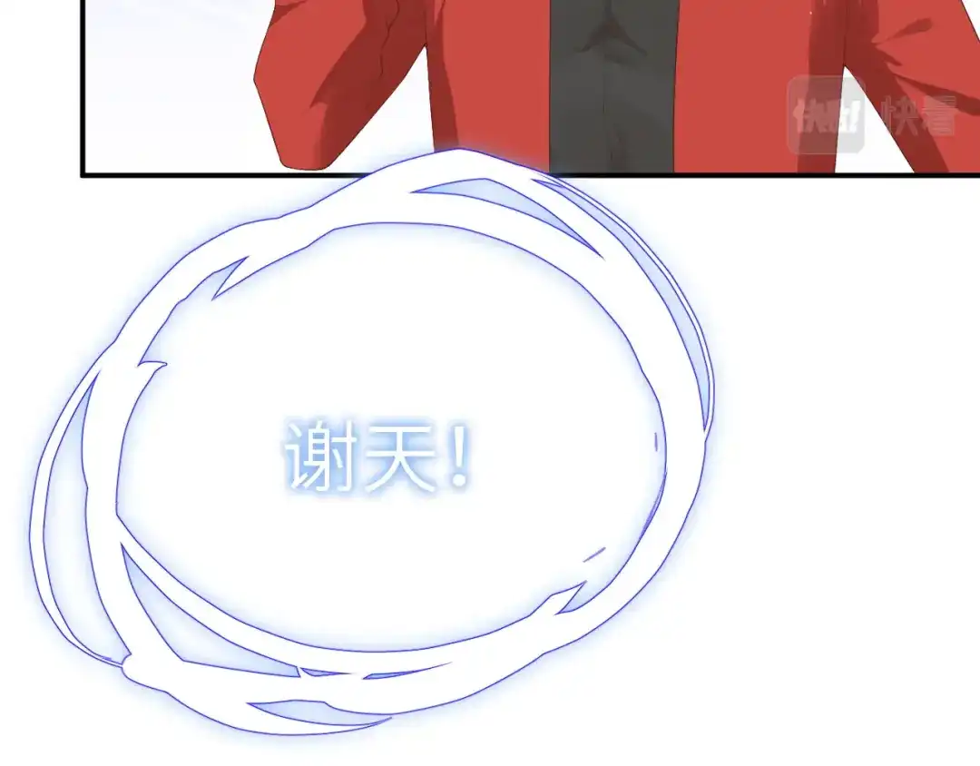 《修真奶爸惹不起》第74话 你能回来，真好 第98页