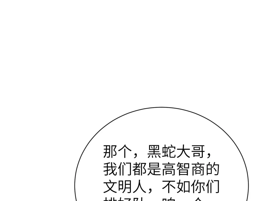 《修真奶爸惹不起》第75话 老婆的话必须得听 第129页