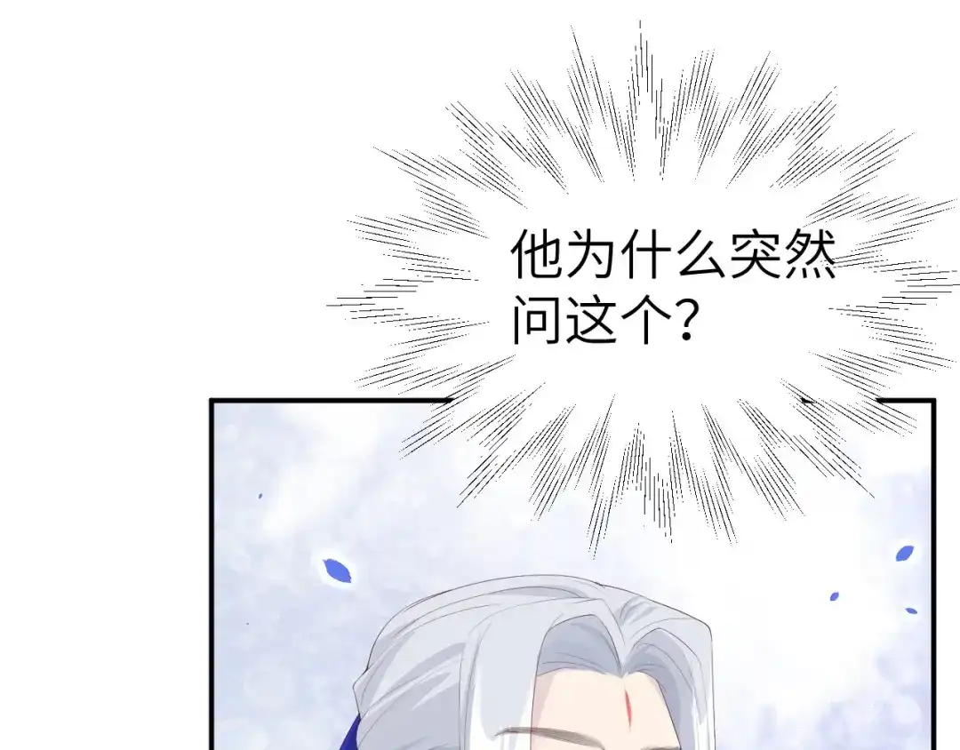 《修真奶爸惹不起》第75话 老婆的话必须得听 第73页