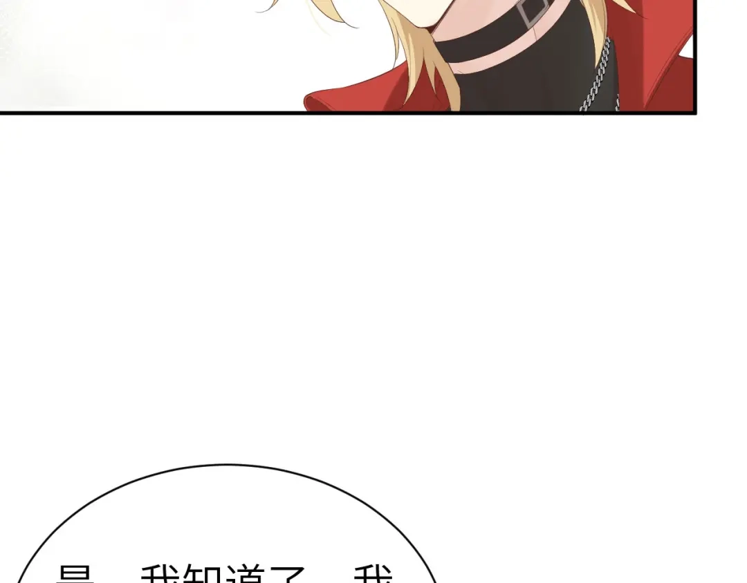 《修真奶爸惹不起》第75话 老婆的话必须得听 第44页