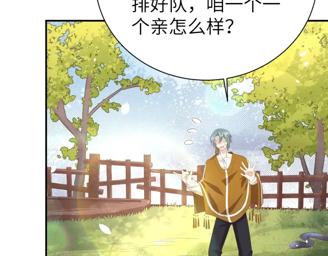 《修真奶爸惹不起》第75话 老婆的话必须得听 第130页