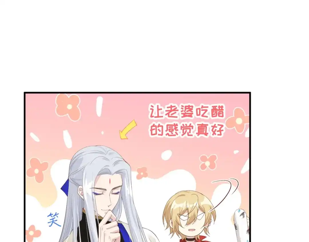 《修真奶爸惹不起》第75话 老婆的话必须得听 第37页